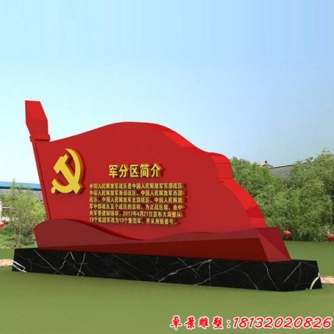 黨建文化廣場旗幟